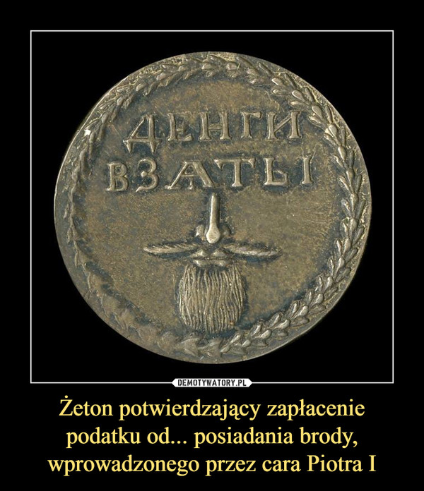 Żeton potwierdzający zapłacenie podatku od... posiadania brody, wprowadzonego przez cara Piotra I